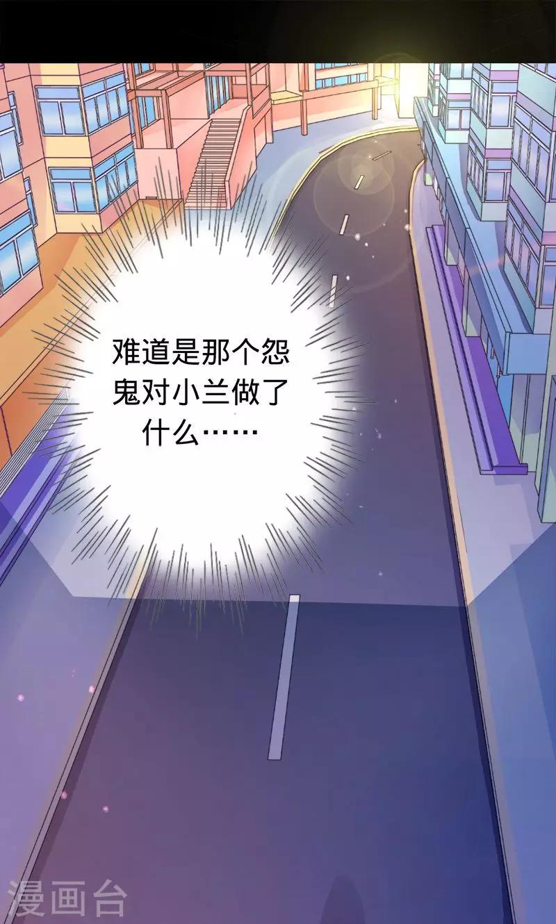 第30话 炼鬼酷刑-第30话