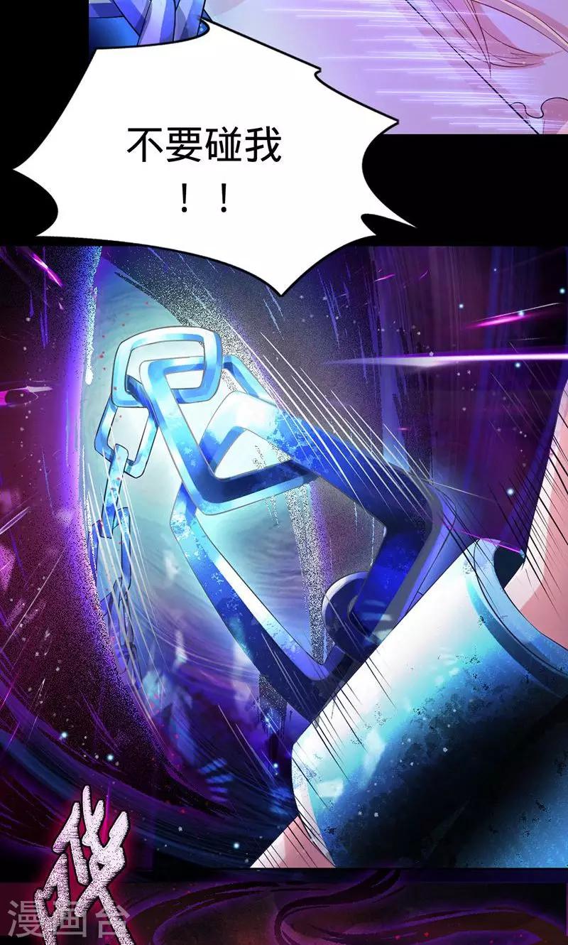 第30话 炼鬼酷刑-第30话