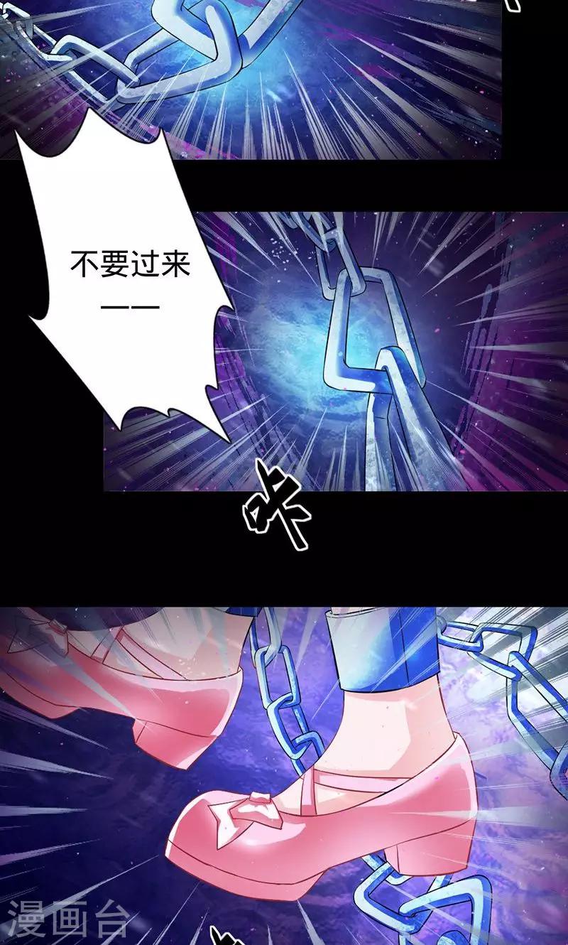 第30话 炼鬼酷刑-第30话