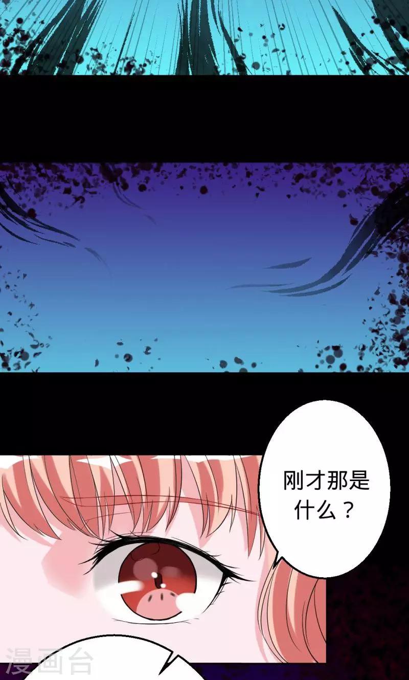 第30话 炼鬼酷刑-第30话