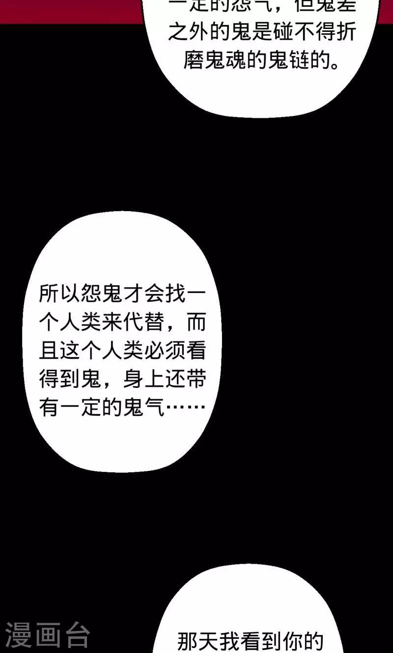 第30话 炼鬼酷刑-第30话