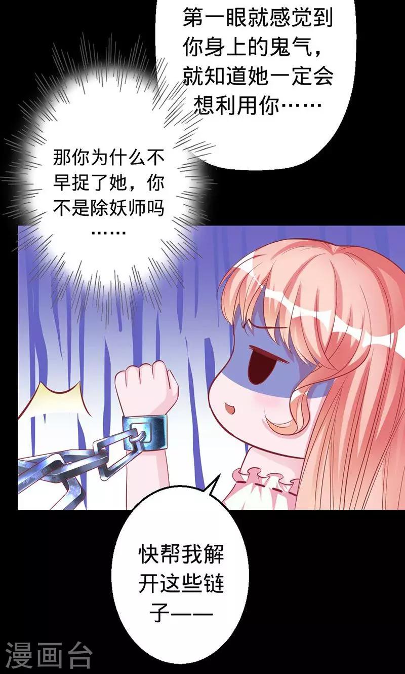 第30话 炼鬼酷刑-第30话