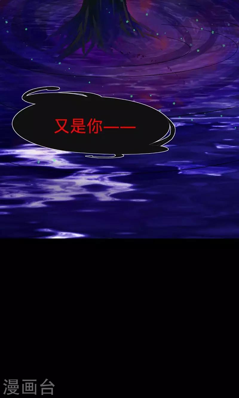 第30话 炼鬼酷刑-第30话