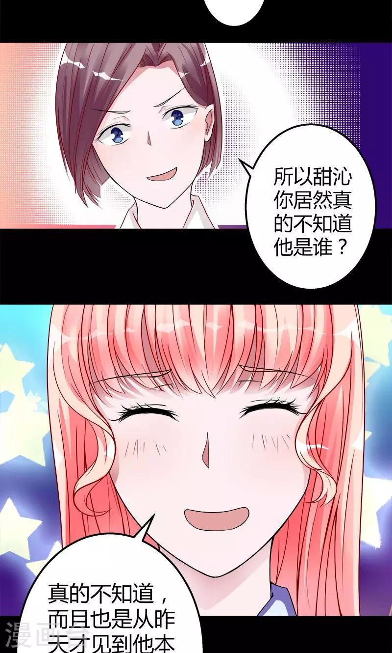 第4话 诡异的花轿-第4话