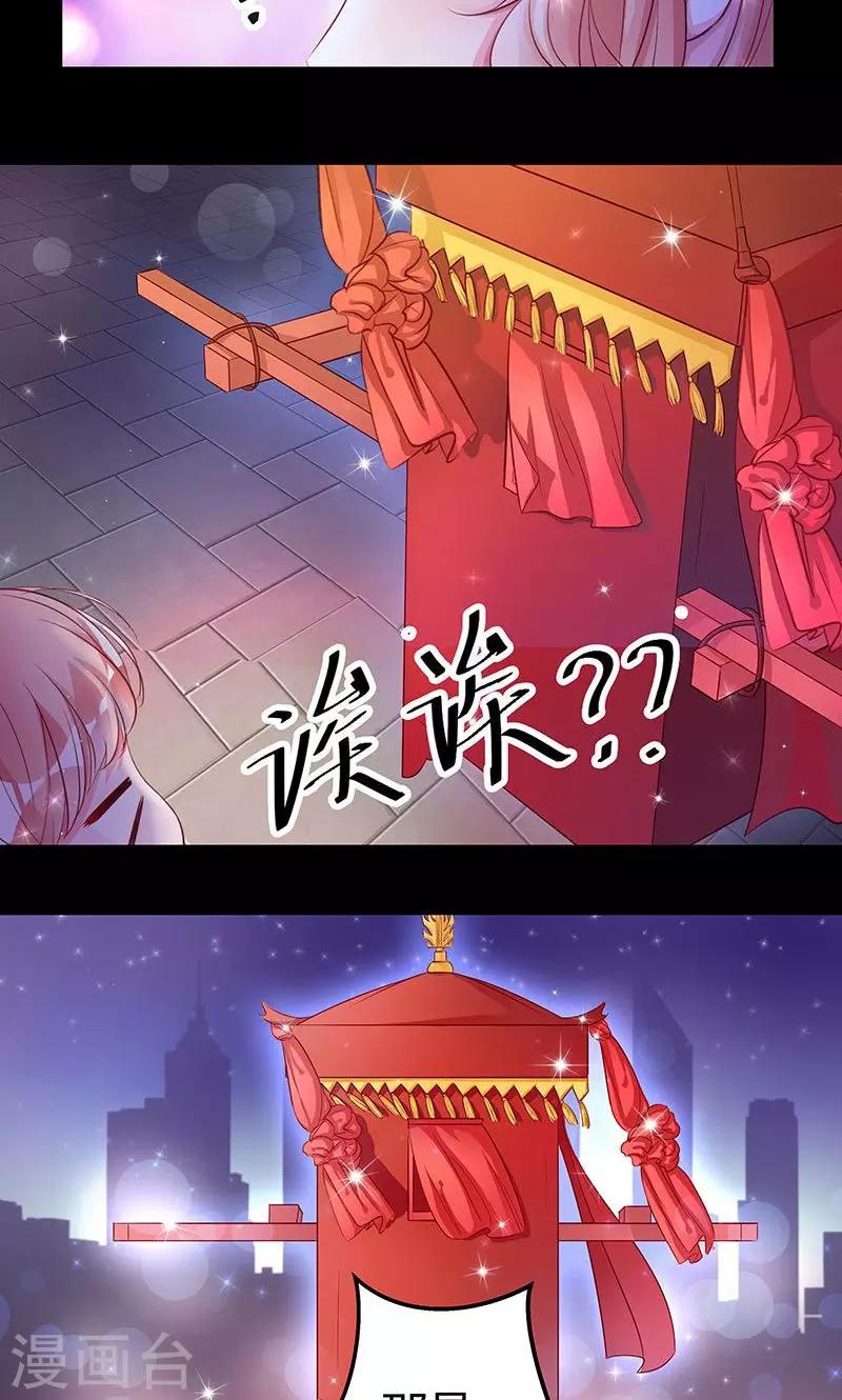 第4话 诡异的花轿-第4话