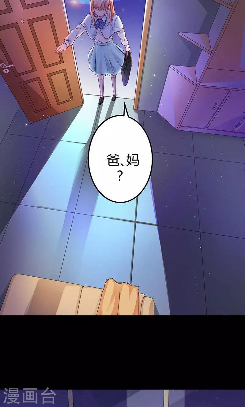 第4话 诡异的花轿-第4话