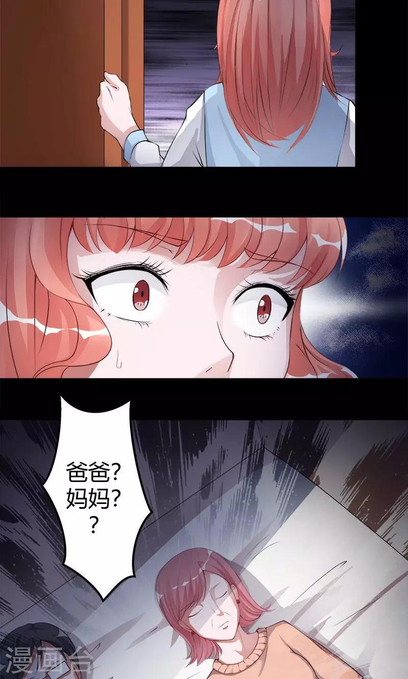 第4话 诡异的花轿-第4话