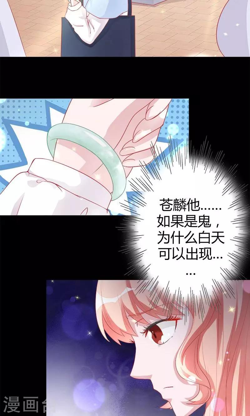 第4话 诡异的花轿-第4话