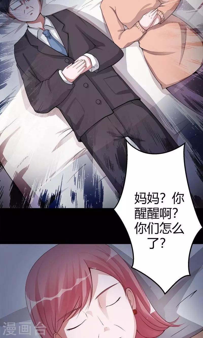 第4话 诡异的花轿-第4话