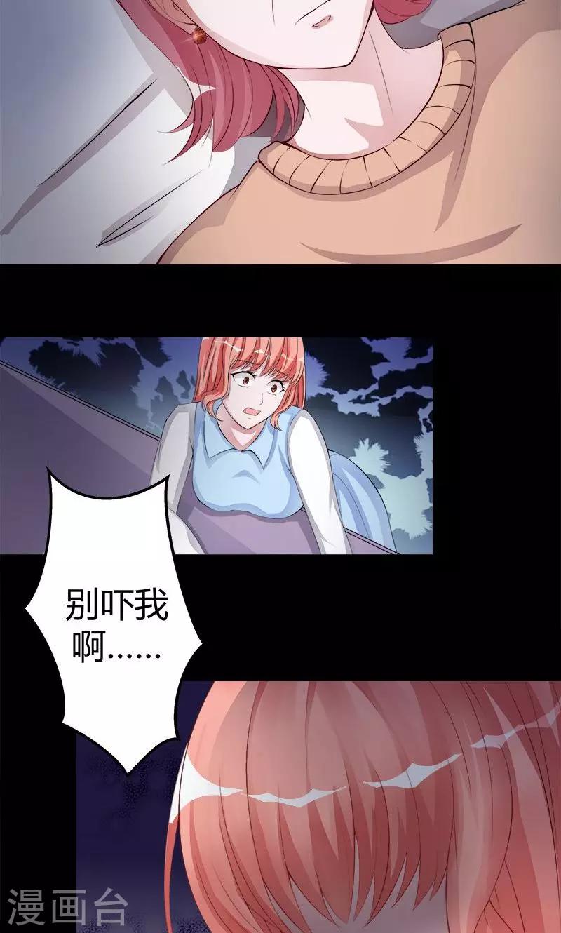 第4话 诡异的花轿-第4话