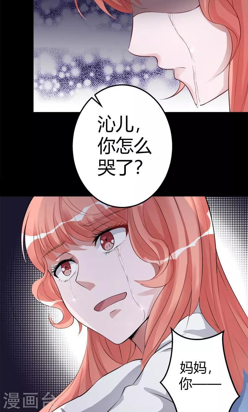第4话 诡异的花轿-第4话
