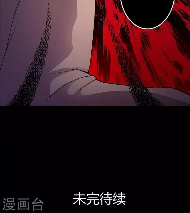 第4话 诡异的花轿-第4话
