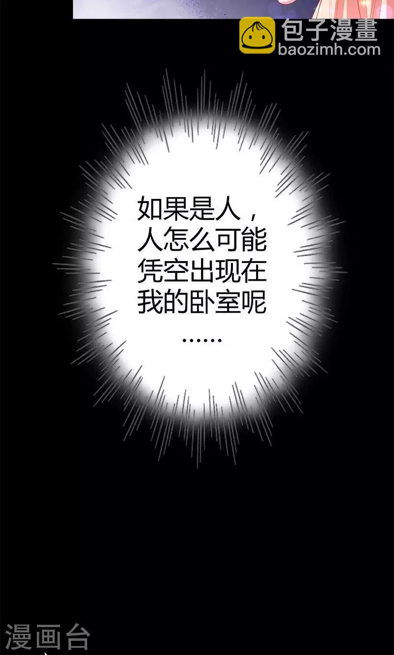 第4话 诡异的花轿-第4话