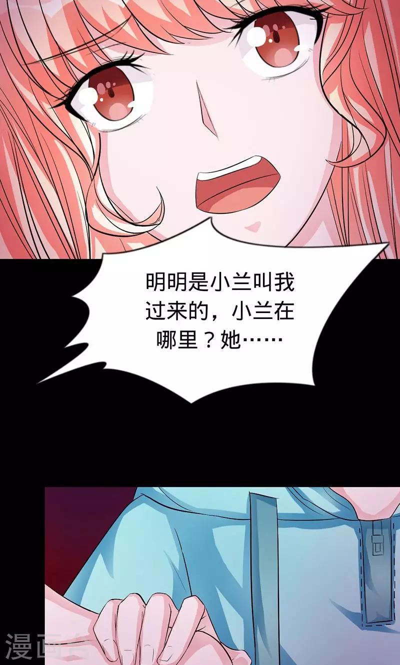第32话 幕后的神秘人-第32话