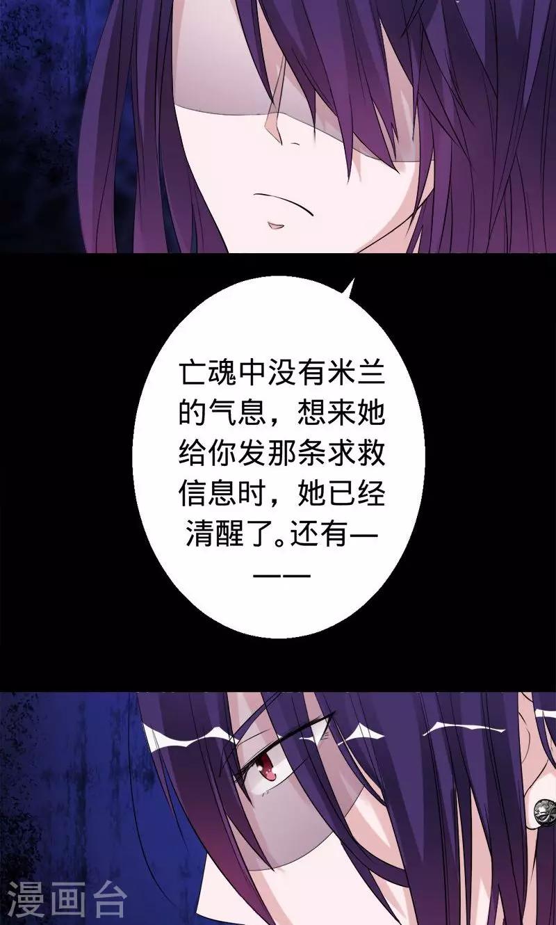 第32话 幕后的神秘人-第32话