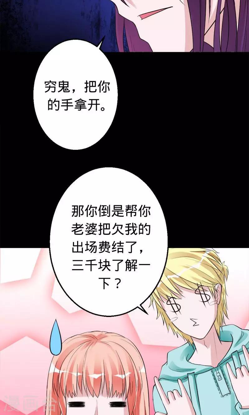 第32话 幕后的神秘人-第32话