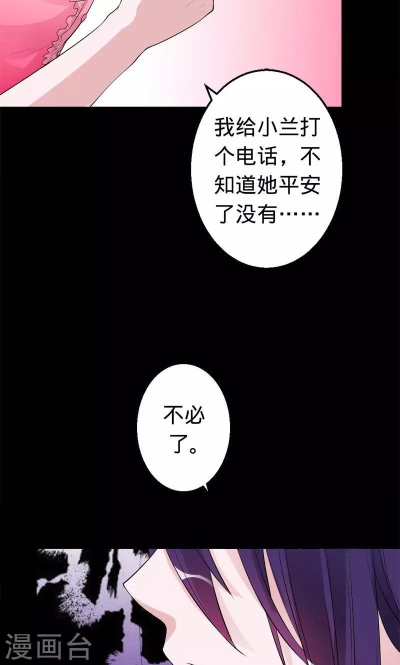 第32话 幕后的神秘人-第32话
