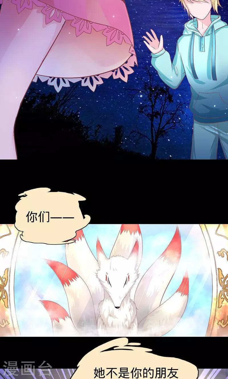 第34话 狐狸的请求-第34话