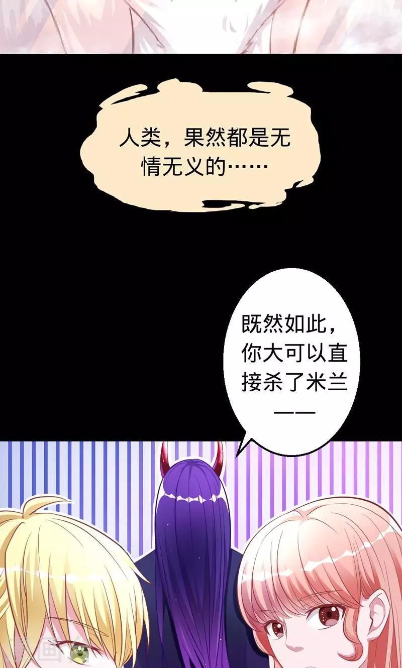 第34话 狐狸的请求-第34话