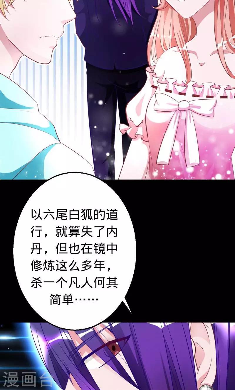 第34话 狐狸的请求-第34话