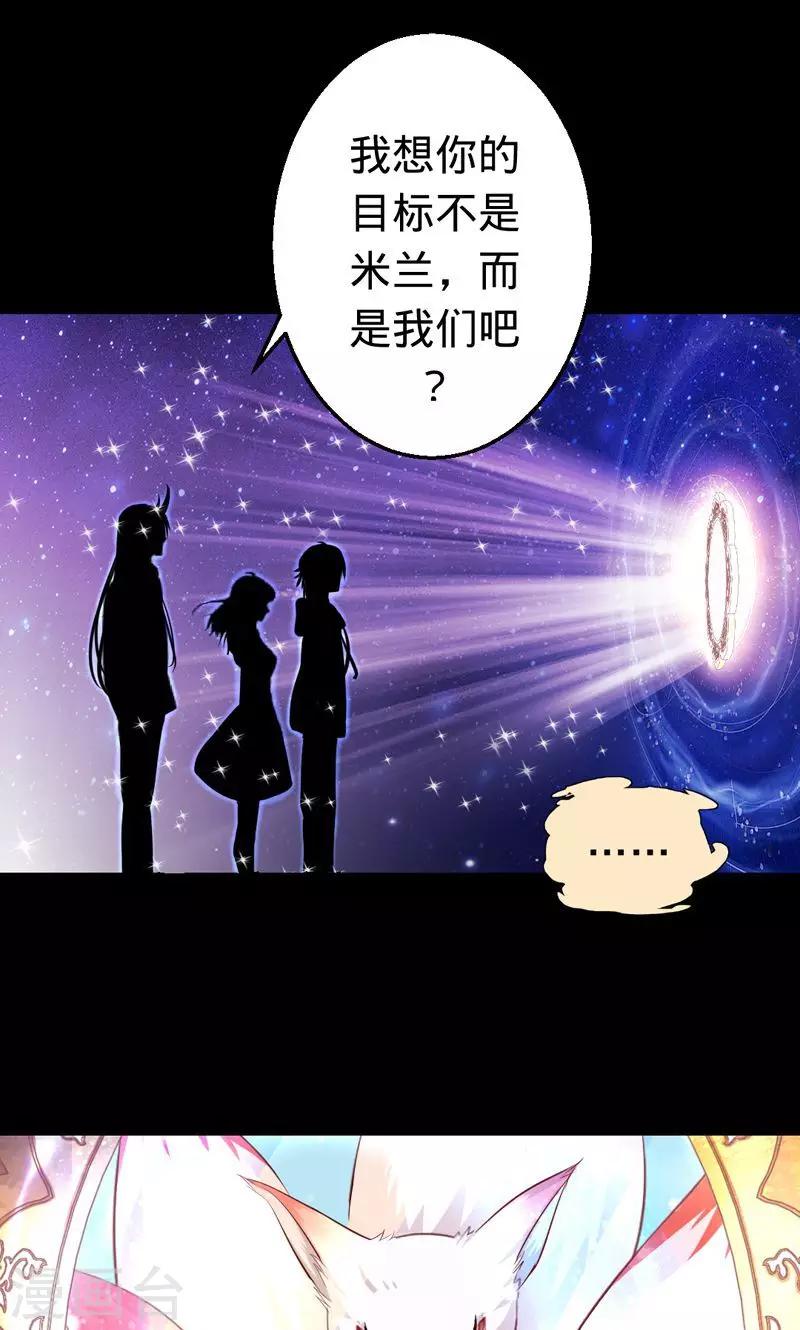第34话 狐狸的请求-第34话