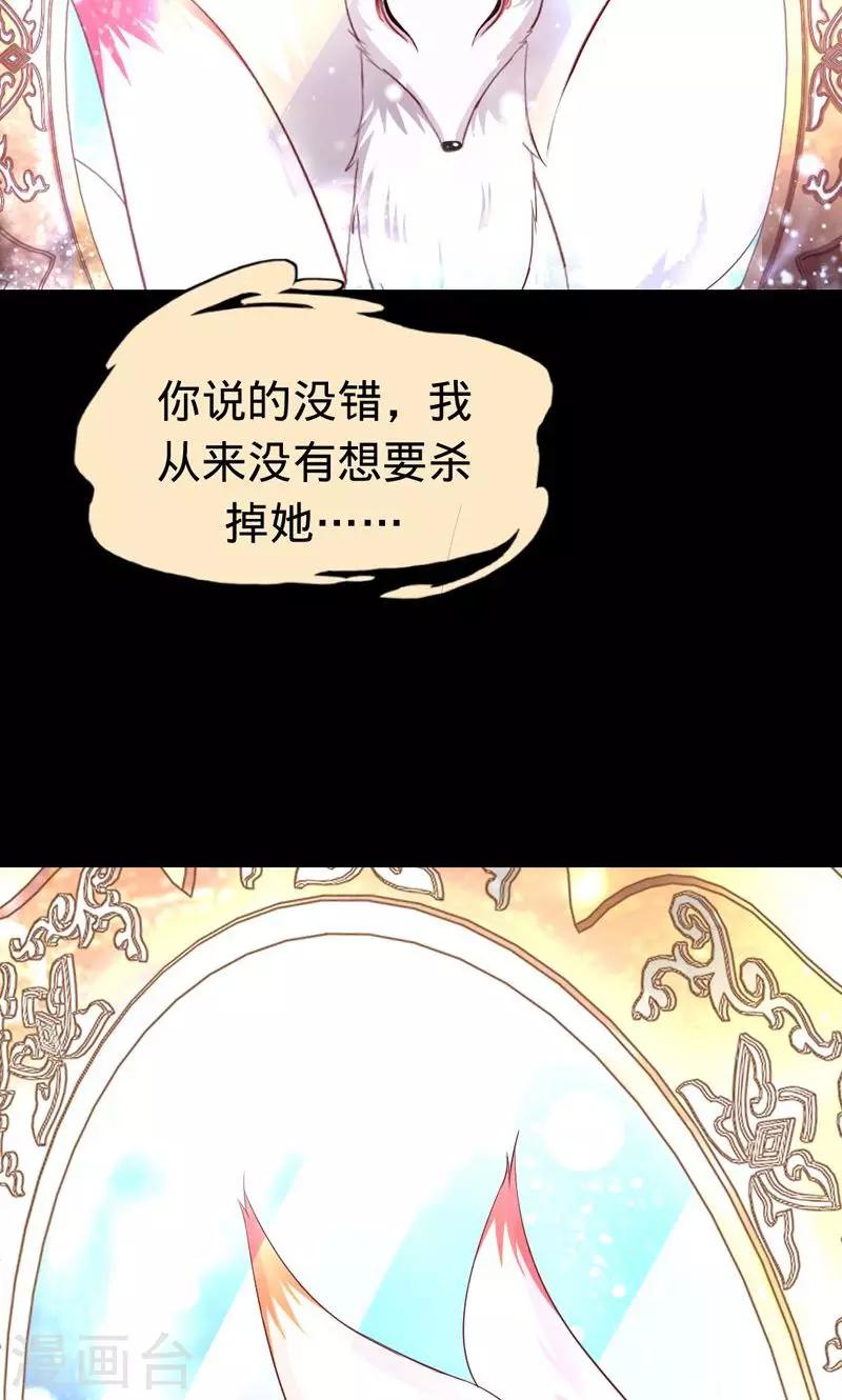 第34话 狐狸的请求-第34话