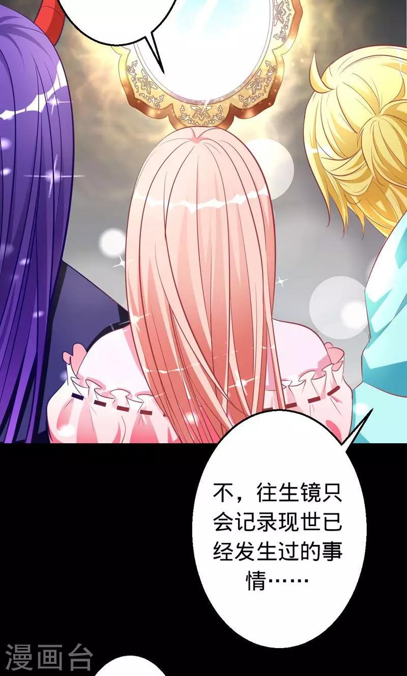 第34话 狐狸的请求-第34话