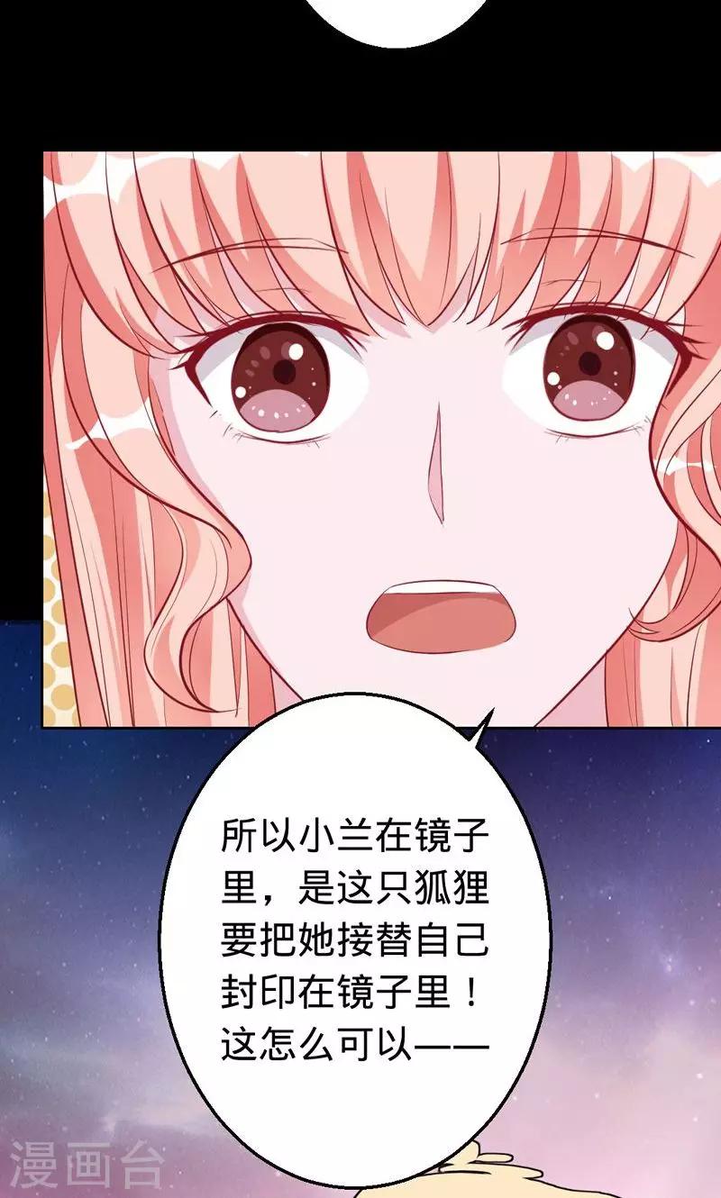 第34话 狐狸的请求-第34话