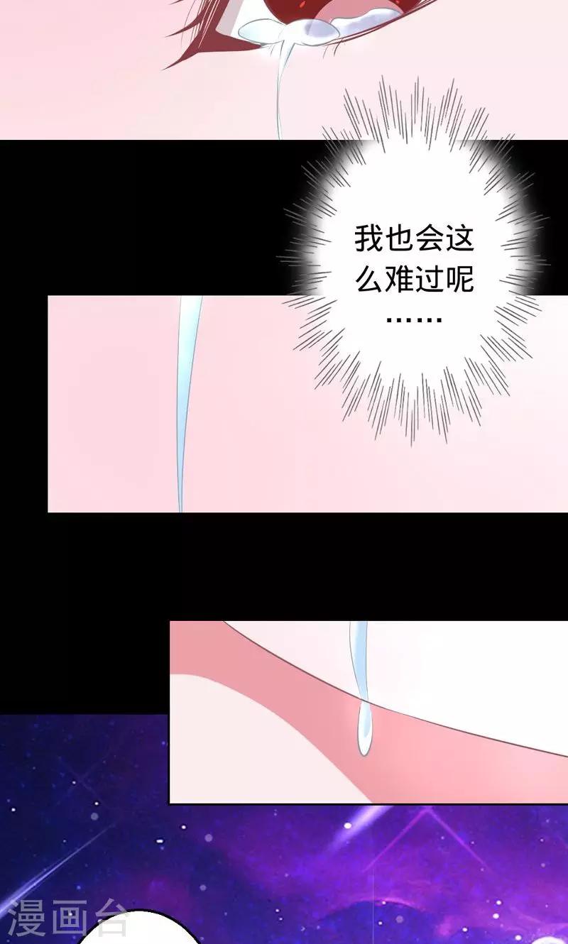 第36话 往生镜中的陌生人-第36话