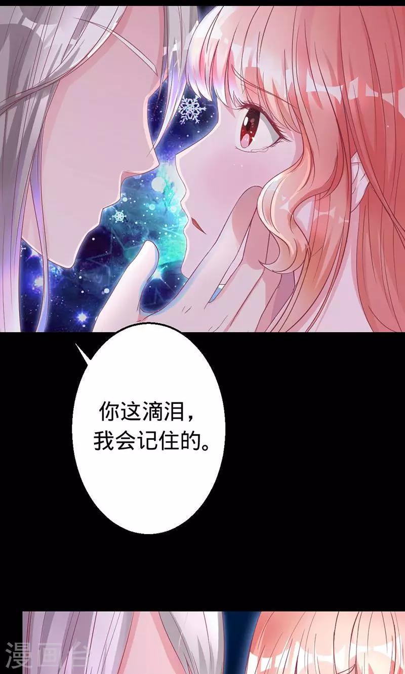 第36话 往生镜中的陌生人-第36话