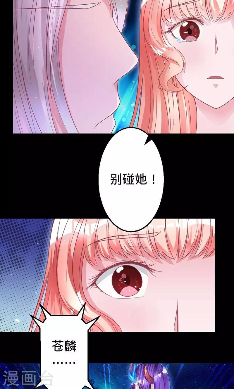 第36话 往生镜中的陌生人-第36话