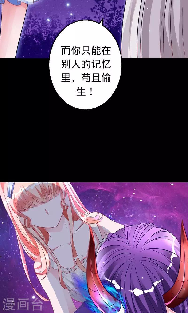 第36话 往生镜中的陌生人-第36话