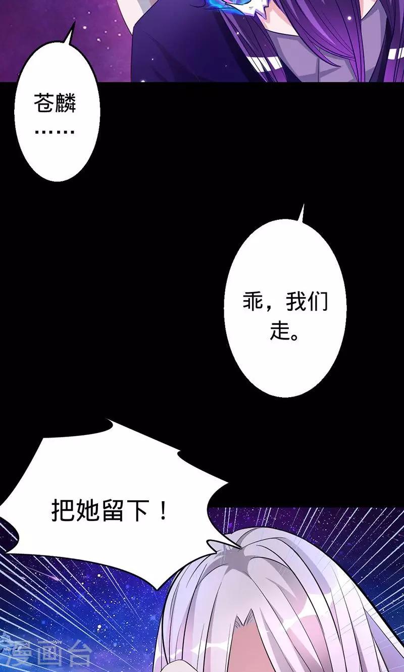 第36话 往生镜中的陌生人-第36话