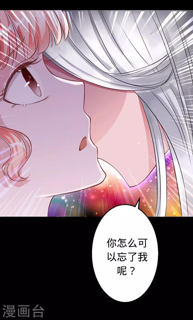 第36话 往生镜中的陌生人-第36话