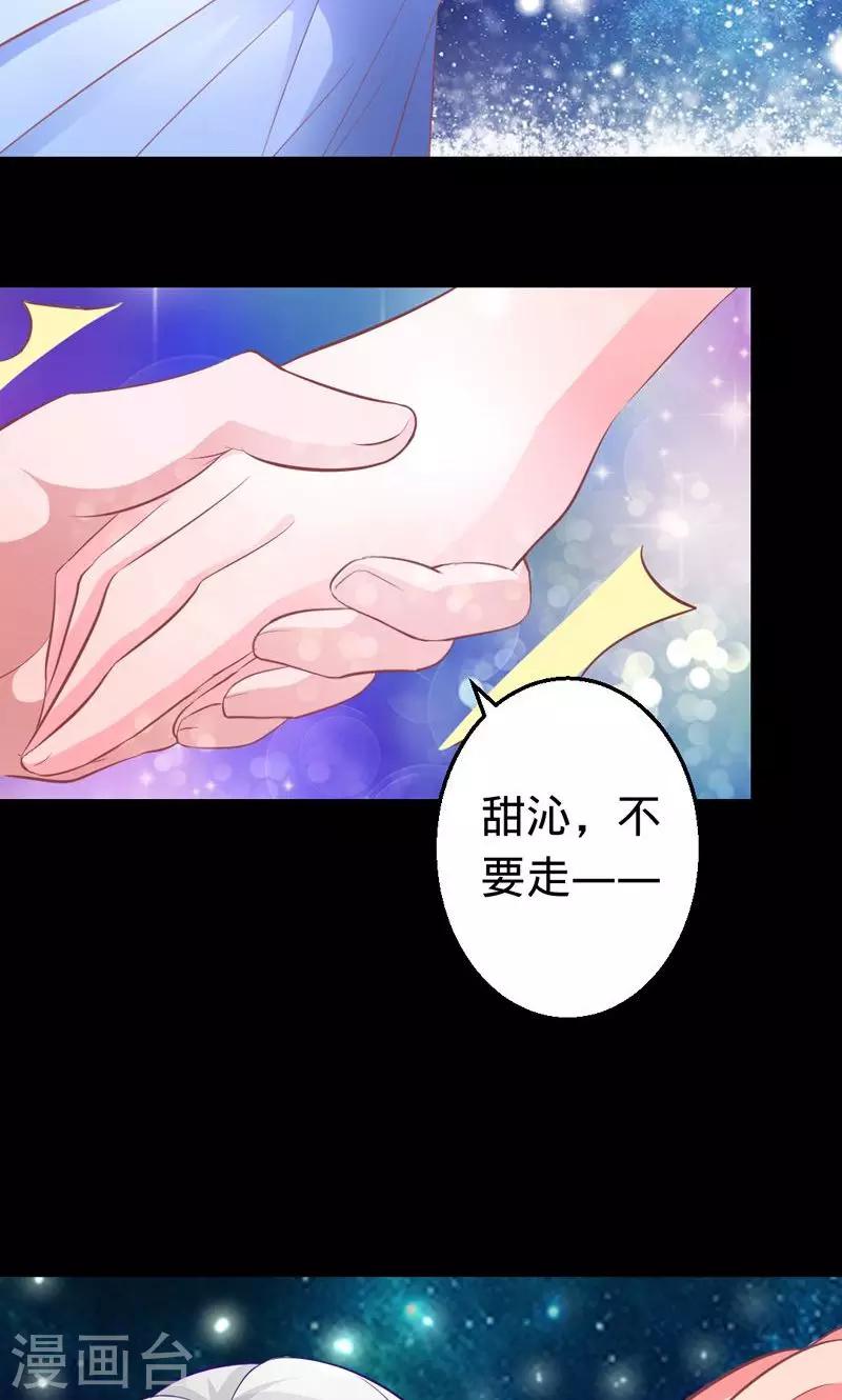 第36话 往生镜中的陌生人-第36话
