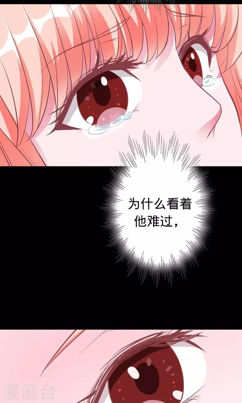 第36话 往生镜中的陌生人-第36话