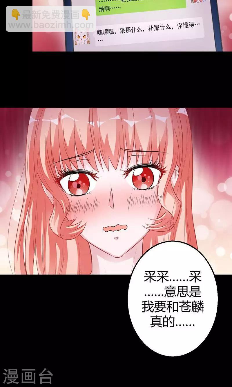 第38话 第一次-第38话
