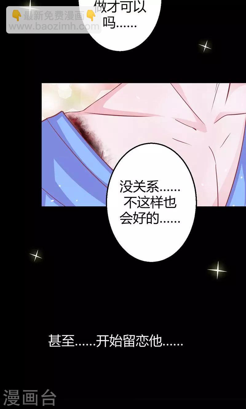 第38话 第一次-第38话
