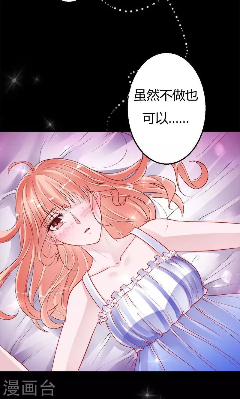 第38话 第一次-第38话