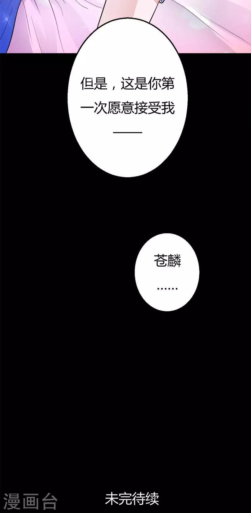 第38话 第一次-第38话