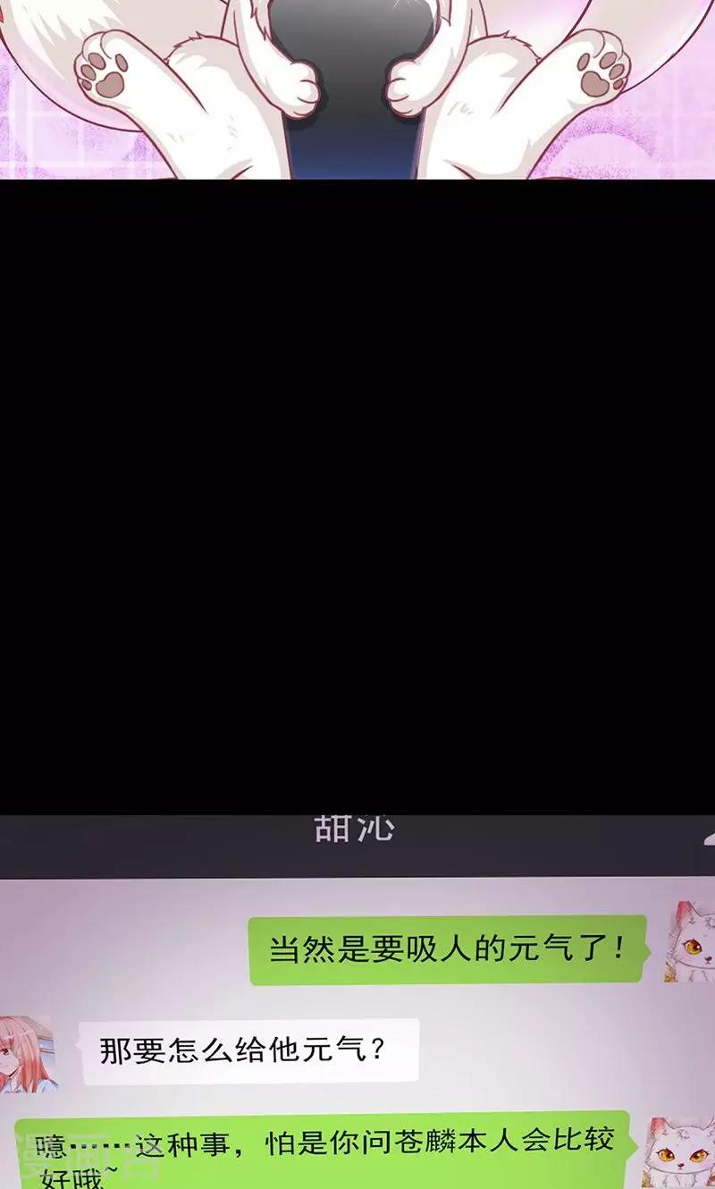 第38话 第一次-第38话