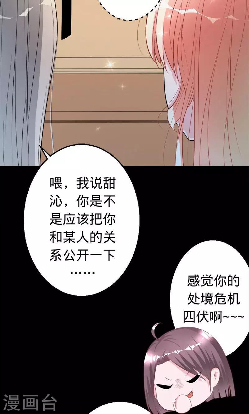第40话 男神教授与神秘的女生-第40话