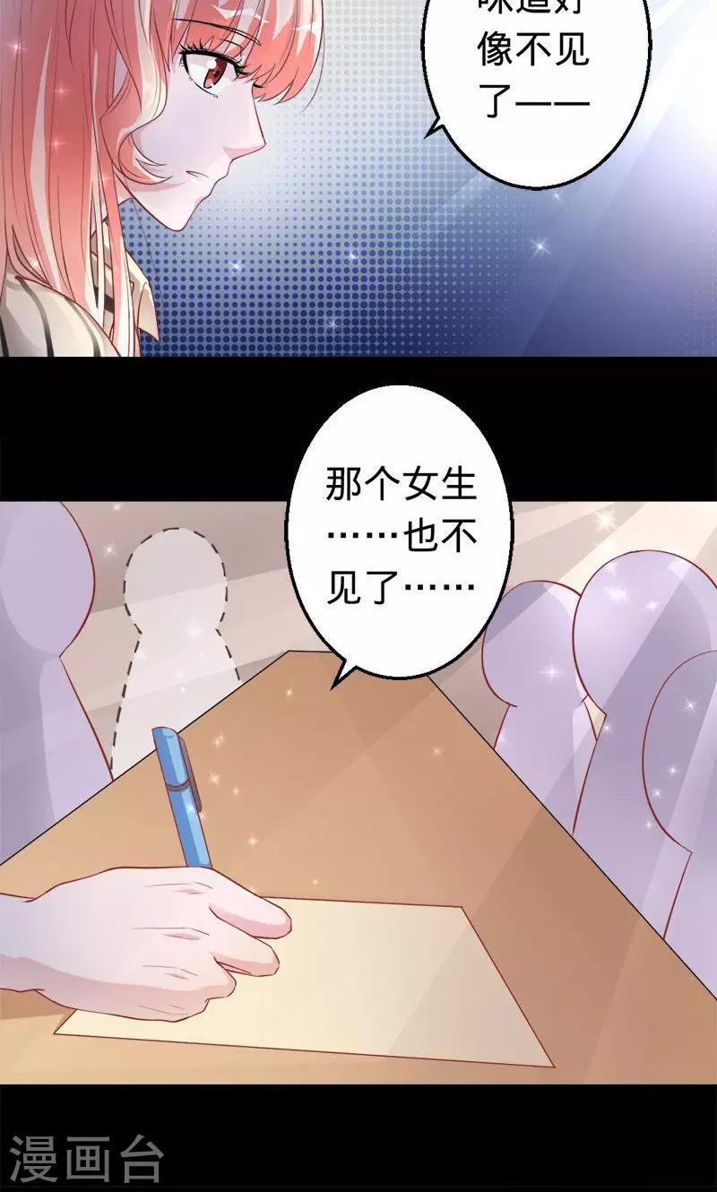 第40话 男神教授与神秘的女生-第40话