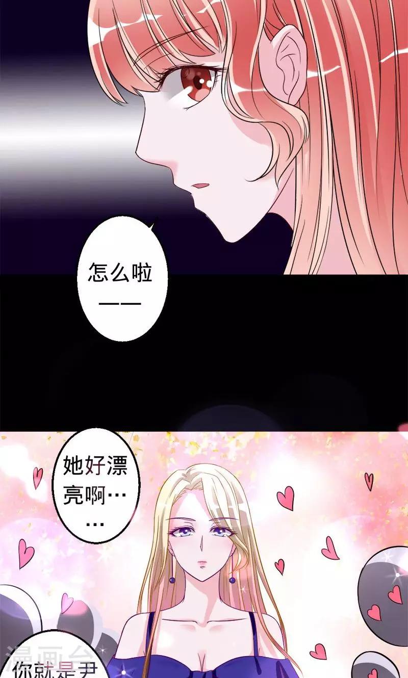 第40话 男神教授与神秘的女生-第40话