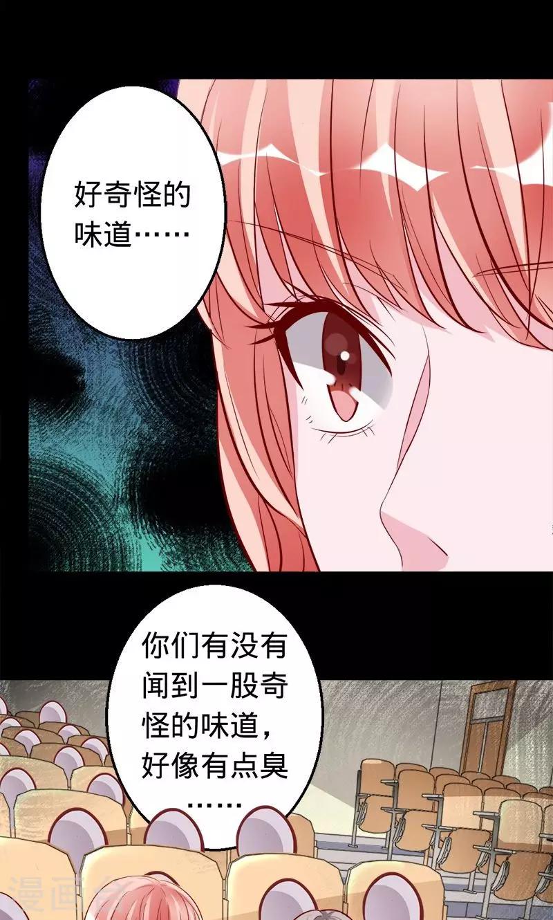 第40话 男神教授与神秘的女生-第40话