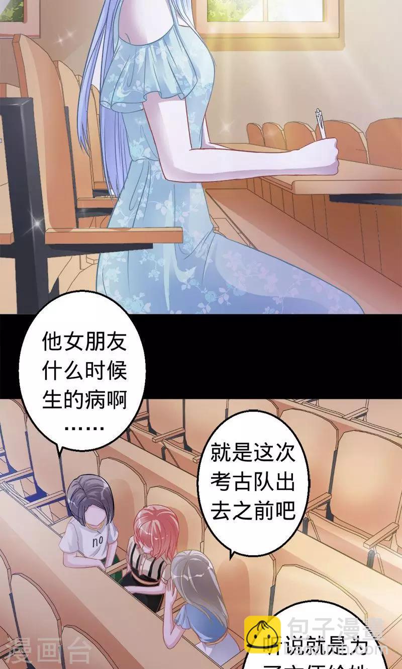 第40话 男神教授与神秘的女生-第40话