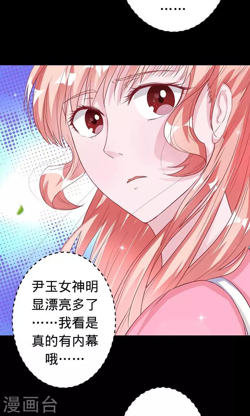 第42话 尸妖之气与体香-第42话