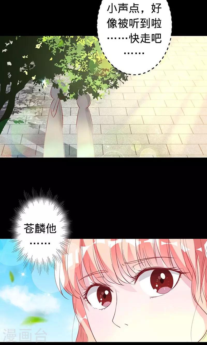 第42话 尸妖之气与体香-第42话