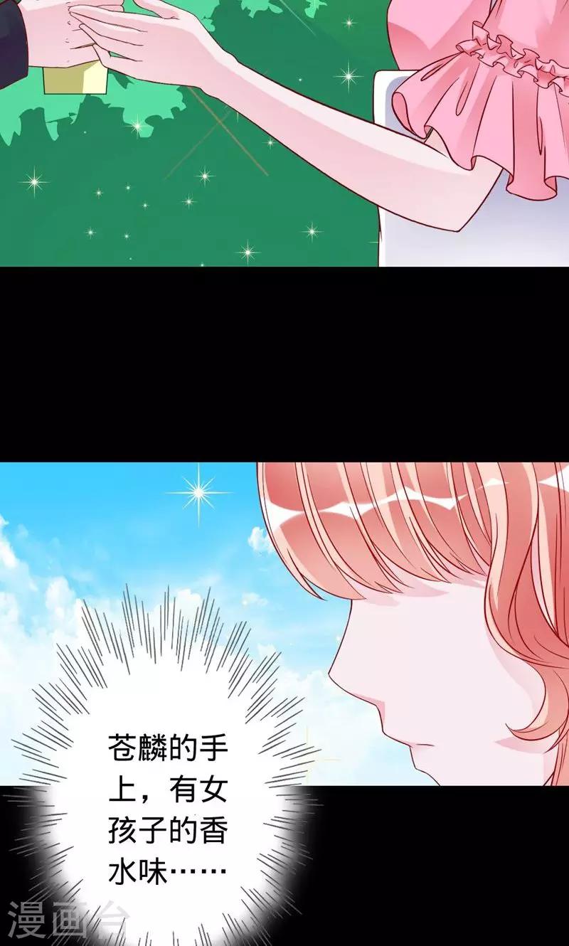 第42话 尸妖之气与体香-第42话