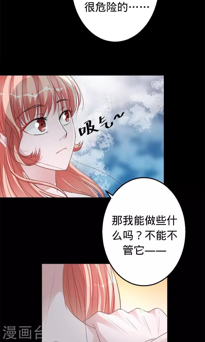 第42话 尸妖之气与体香-第42话